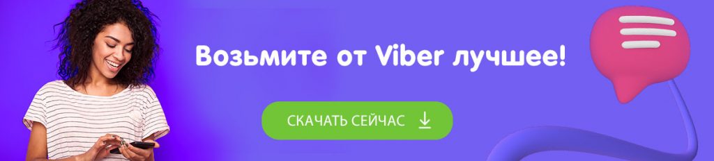 Произошла ошибка при создании группы viber