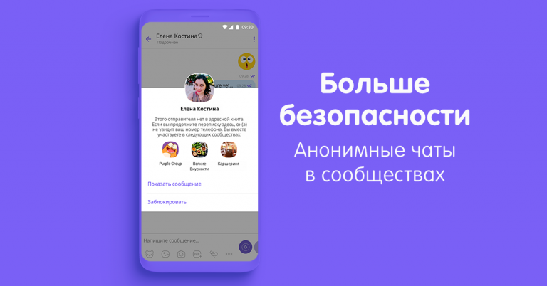 Viber не запускается debian