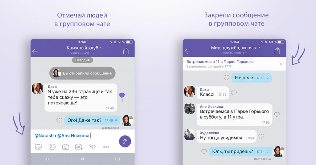 Как перенести чат viber в телеграм