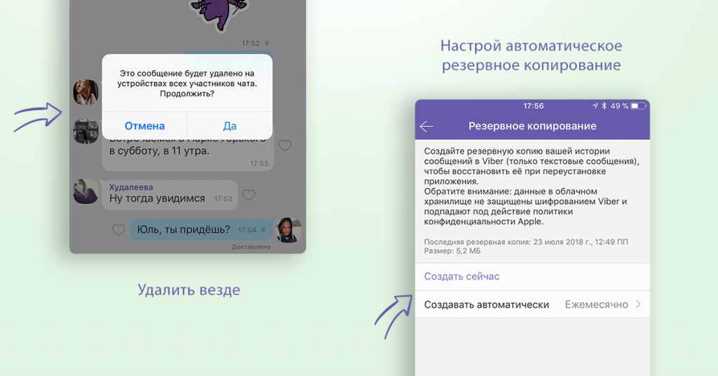 Подключить viber к ботхелп