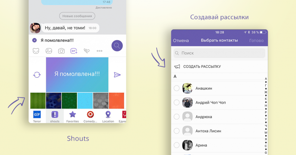 Как восстановить фото в viber