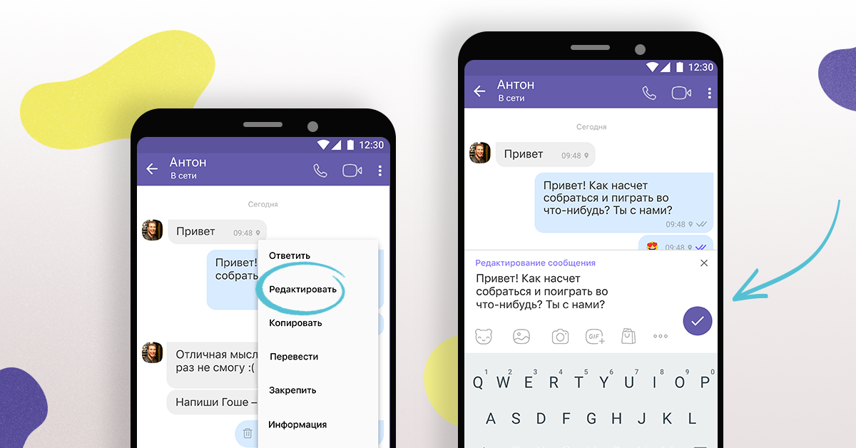 Аватары контактов из Viber - iOS, iPhone | натяжныепотолкибрянск.рф