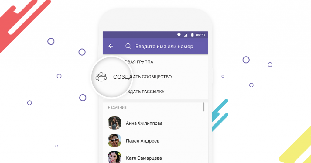 Привет пообщаемся в viber что это